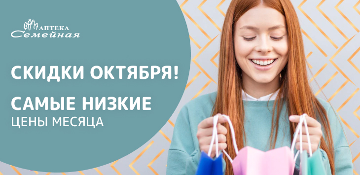 Аптека «Семейная»-наличие препаратов в аптеках